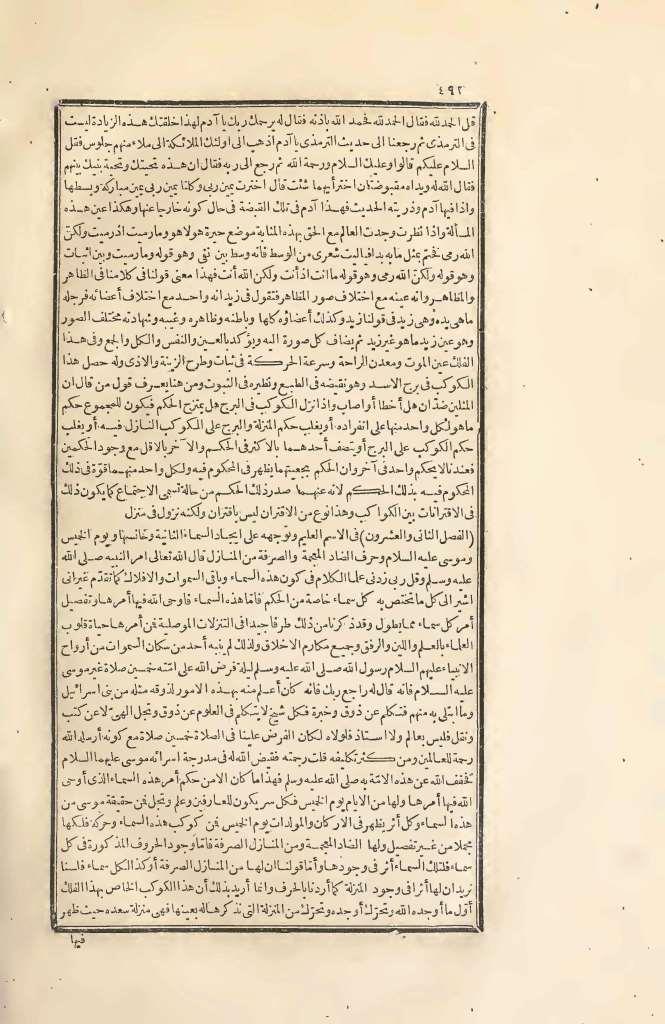 futmak.com - Page 492 - from part Two of the first Boulaq edition